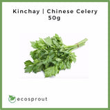 Kinchay | Chinese Celery | 50g